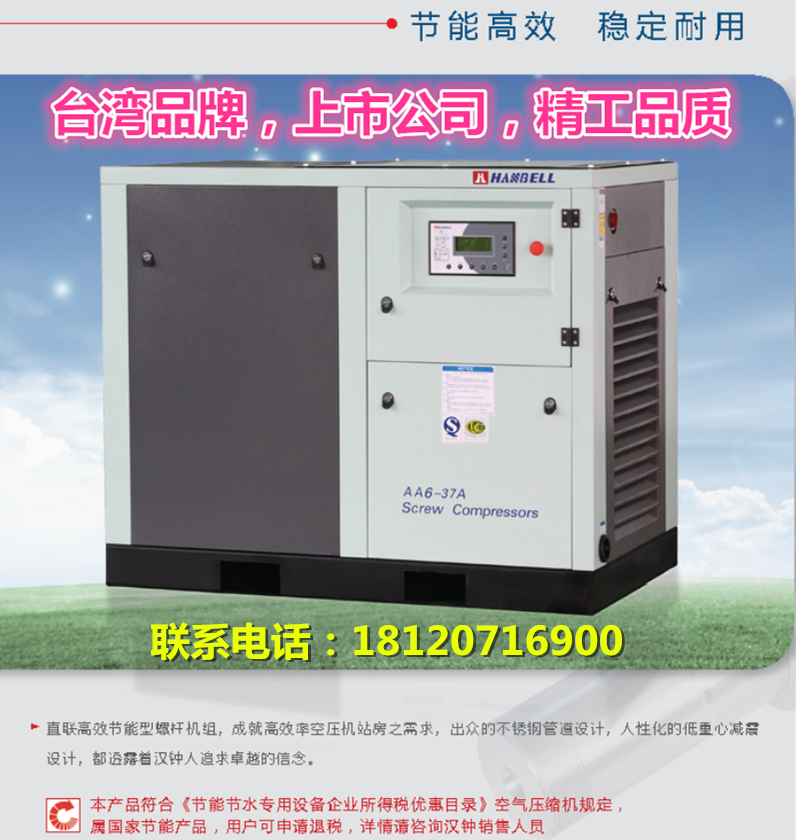 汉钟AA6直联 - 副本_副本.png